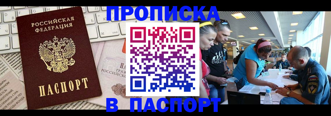 временная регистрация недорого в Нефтеюганске