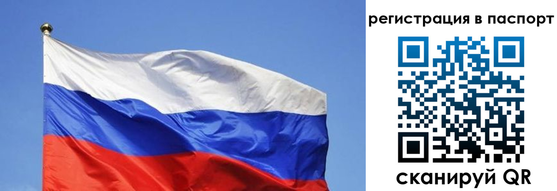 прописка в квартире в Нефтеюганске