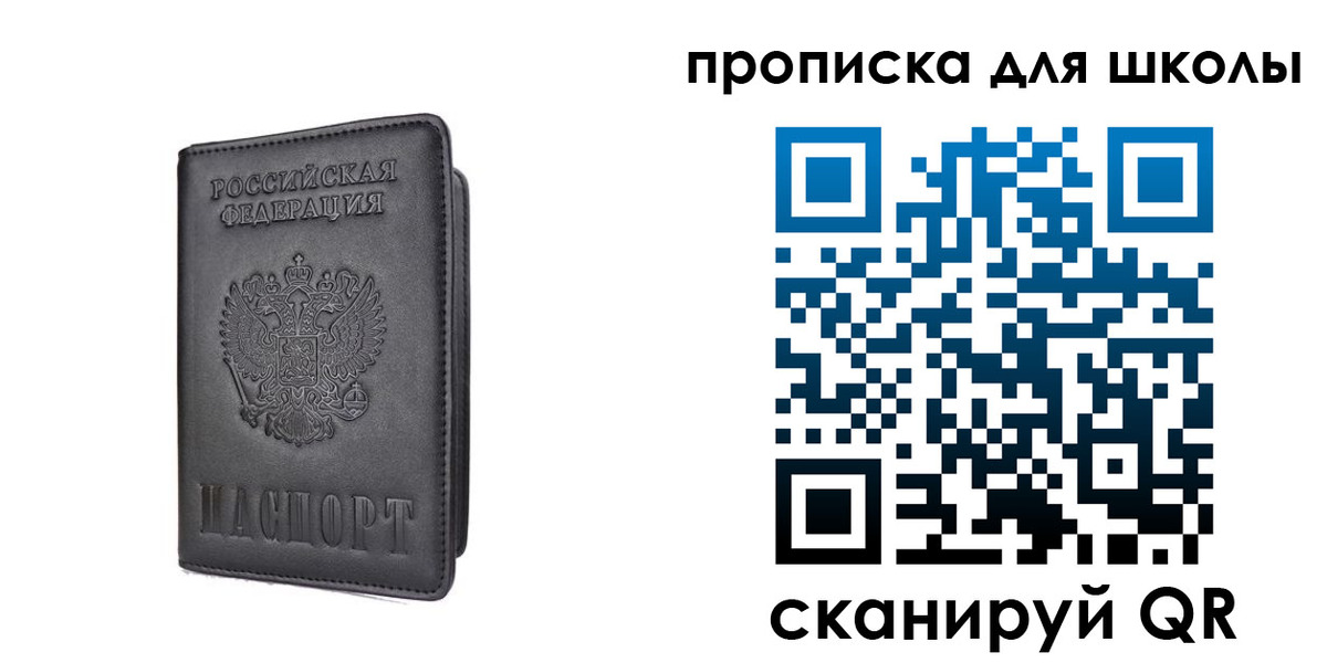прописка поиск в Нефтеюганске