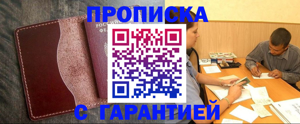 временная регистрация адрес в Нефтеюганске
