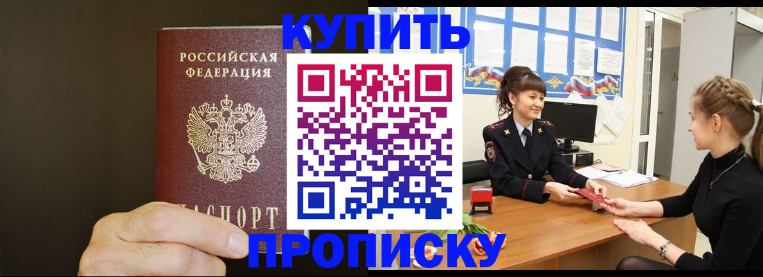 пропишу в квартире в Нефтеюганске