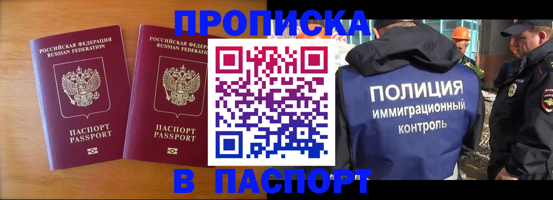 прописка паспорт в Нефтеюганске