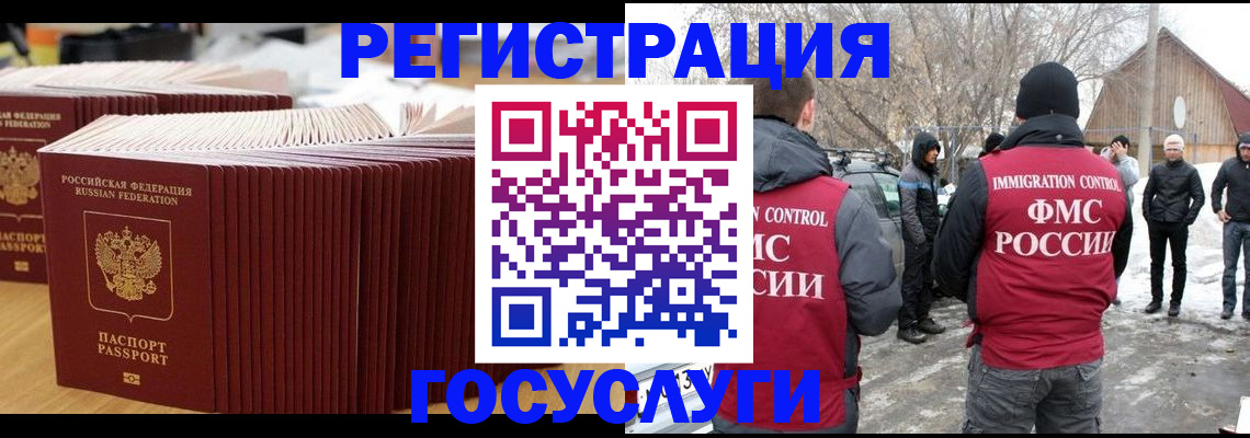 прописка 2025 в Нефтеюганске