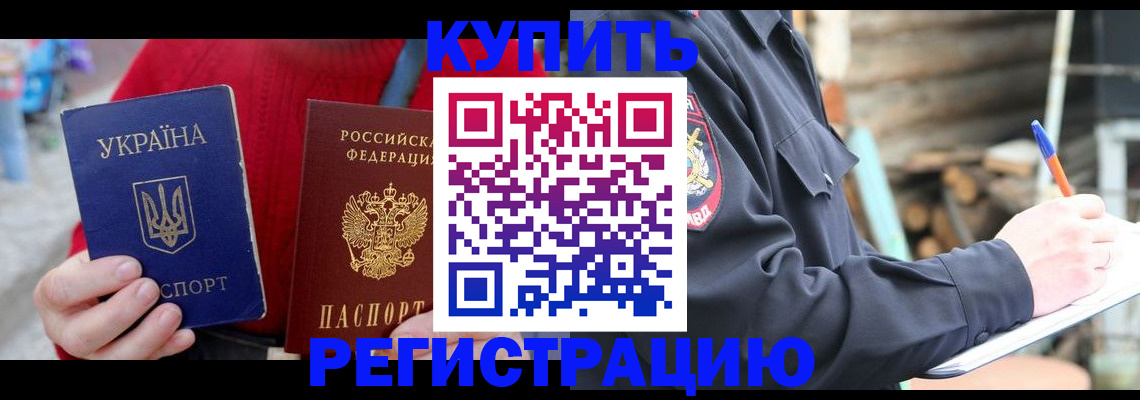 прописка в Нефтеюганске