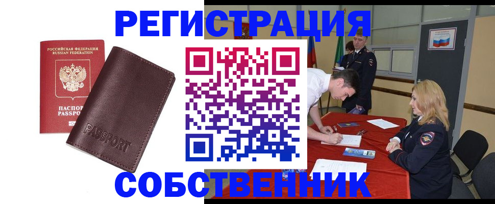 миграционный учет в Нефтеюганске