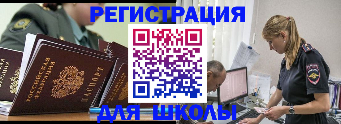 временная регистрация для всех в Нефтеюганске